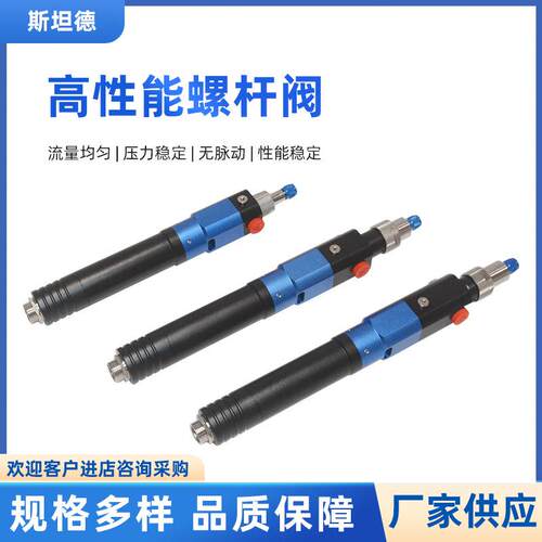 STD060微型螺杆泵点胶系统用螺杆阀胶水电子行业等变频变频控制