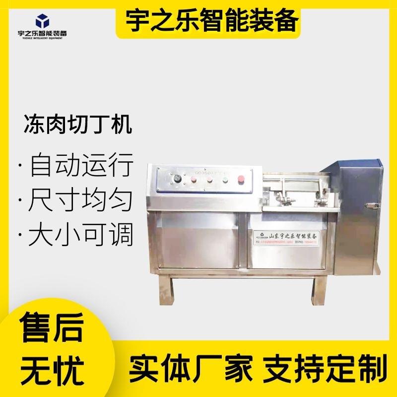 甘肃冻肉切丁机商用牛羊肉切丁设备鸡胸肉切丁机