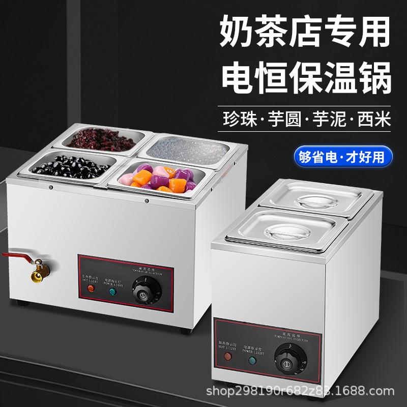 灏兆奶茶店商用黑糖波霸珍珠保温锅西米芋圆小型保温炉汤池不锈钢