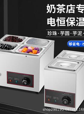 灏兆奶茶店商用黑糖波霸珍珠保温锅西米芋圆小型保温炉汤池不锈钢