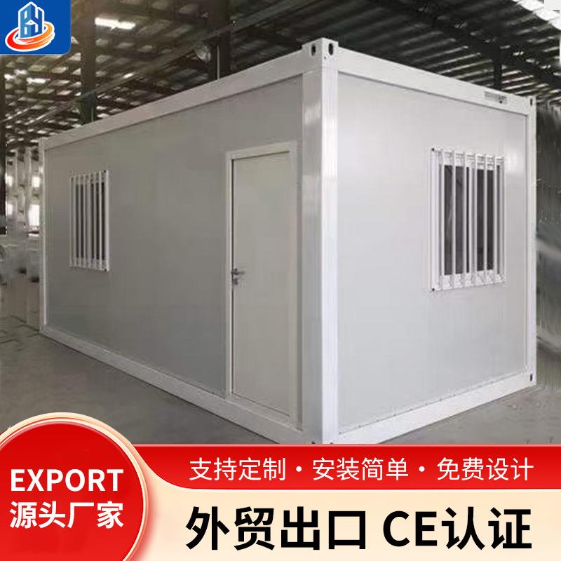 出口集装箱移动房彩钢活动房住人集成房屋工地用可拆卸组装活动房