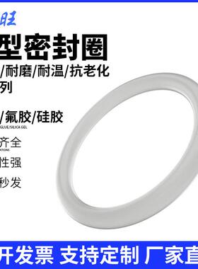 环保透明白色防水O型密封圈外径6.5/7/8/9/10/11/12/13/40*线径2