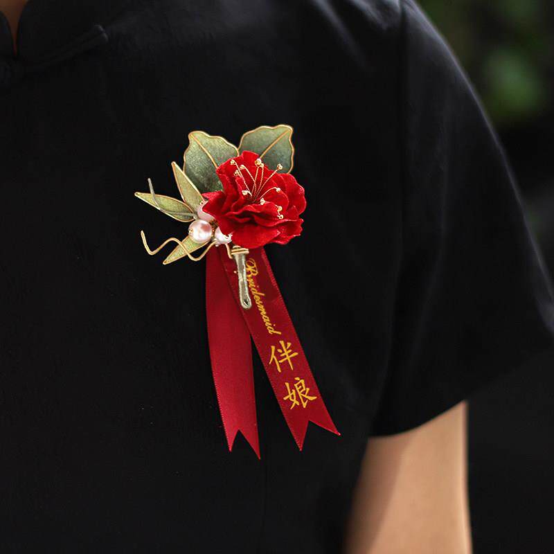 竹叶伴郎伴娘胸花手工红色绒布花朵姐妹团婚礼别针高级感中式装饰