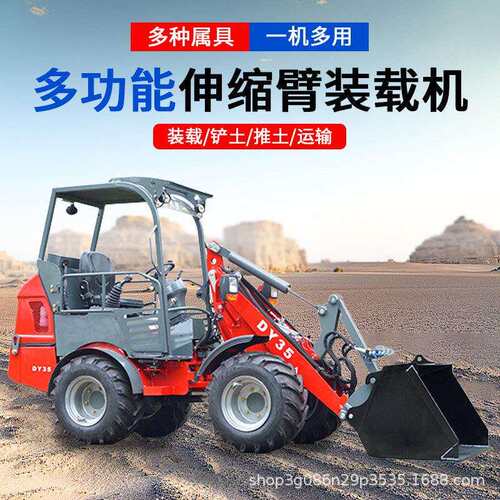 厂家现货多臂功能缩装载机伸四驱柴油液压装载机工方程DY25装载土