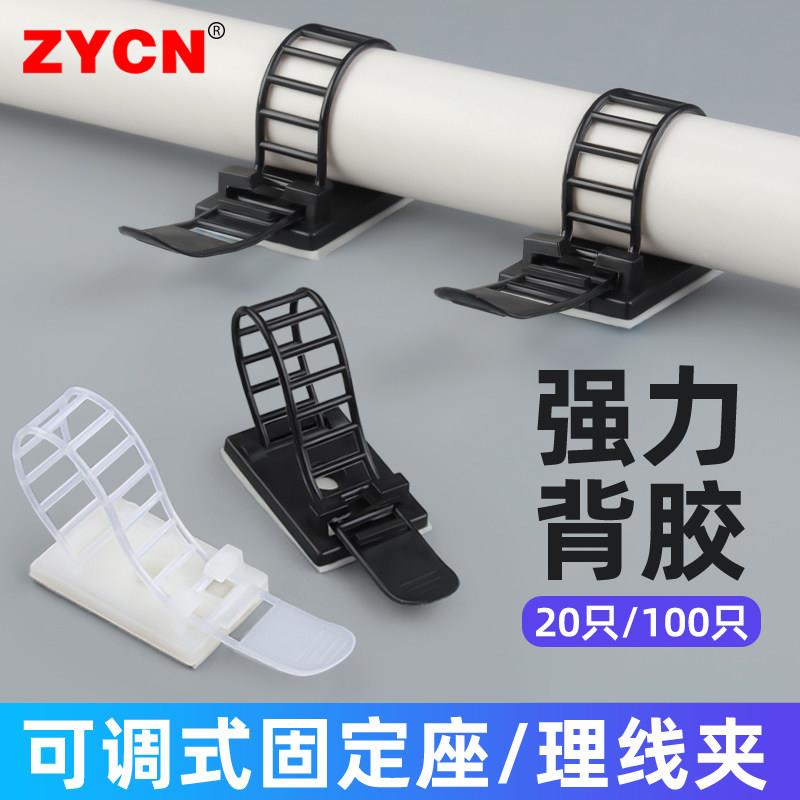 尼龙扎带固定座可调式电线整理网线固定免钉束线自粘式墙面理线器