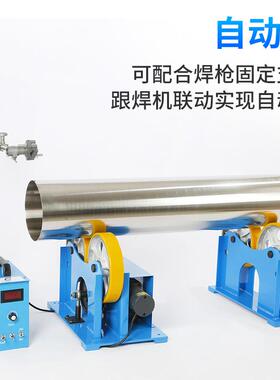 一吨自动接焊管滚可轮架调控制变位机子圆筒法兰管道切割焊接FBS