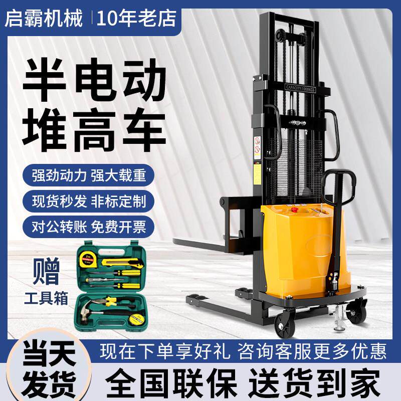 启霸品牌半电动叉车堆高车 2吨小型液压升降机装卸车堆垛车