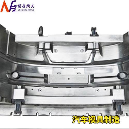 模具汽车配件模具汽车模具制造汽车塑料模具汽车注塑模