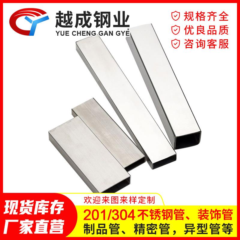 厂现货304不锈方管钢矩形指EJX管镜面拉丝装饰家管切割分条无纹