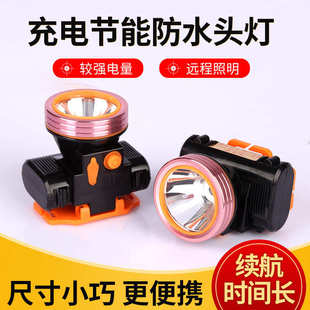 矿灯强光头灯防水充电式 大功率远射户外 照明夜钓鱼led头灯头灯