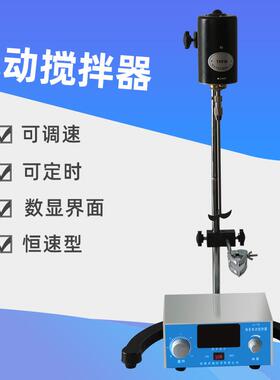 JJ0-OMX1精密电动拌器搅实验室增力工业涂料油漆拌机100W2搅0W300