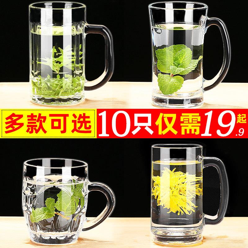 带把手玻璃杯家用杯子水杯套装啤酒杯扎啤喝水泡茶大容量带把茶杯