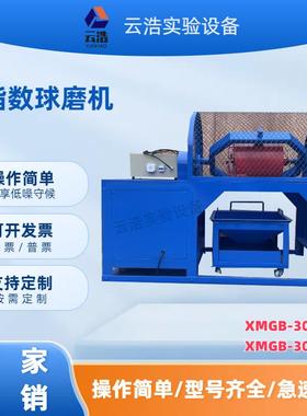 小矿石物料研磨功指数球磨3机XMZYMG型B05610型矿×石炉渣粉磨机