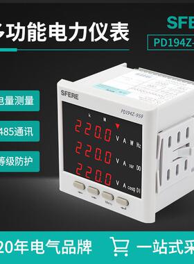 江苏斯菲尔电气sfere PD194Z-9S9智能电表多功能数显电力仪表