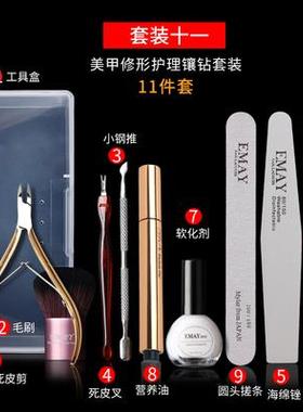 正品EMAY修指甲工具装d501甲死皮剪钢推去个美人护理死皮软化套剂