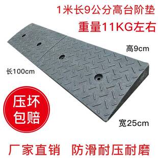 9公分高9cm台阶垫斜坡垫马路牙子汽车上坡爬坡门槛垫路沿坡防滑纹