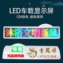 士车顶灯显示屏 双面出租新能源车LED屏12V视频彩色室外车载LED