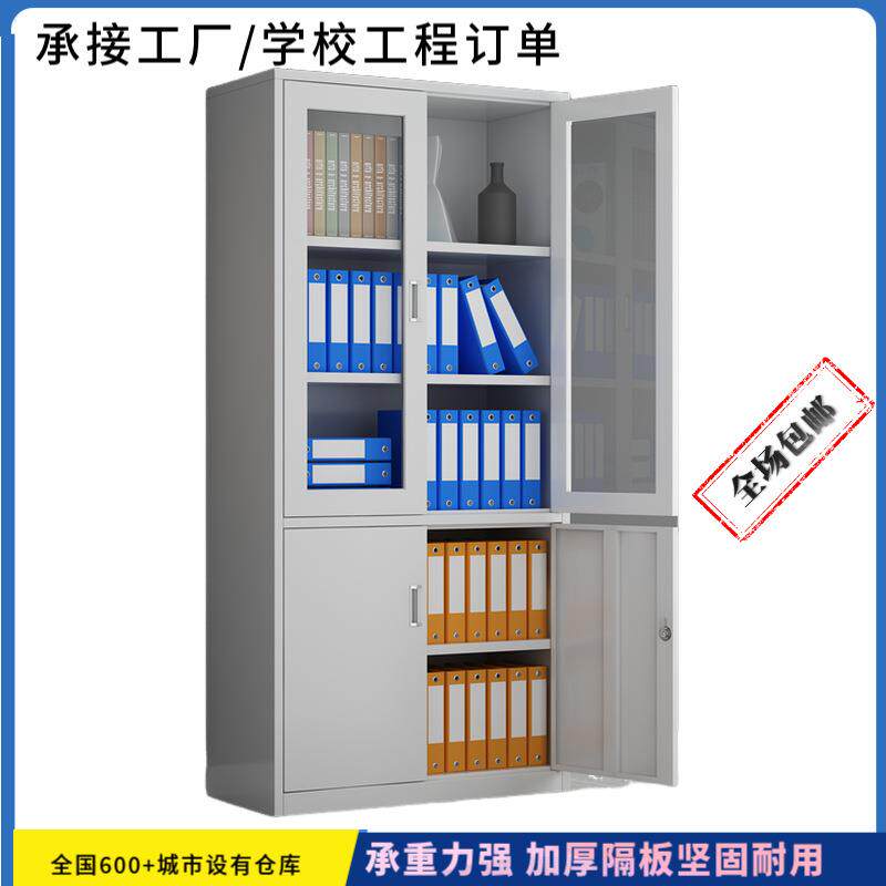 五节铁皮文档案柜件财务柜柜子分体四层办室文公件资料柜分体带锁