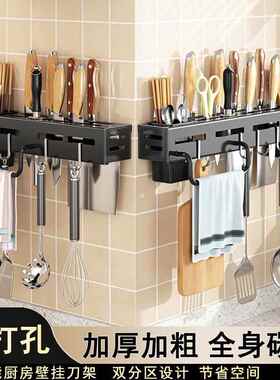 放菜刀刀架套装新款壁挂式刀座家用厨房筷笼桶一体打孔通用刀架子