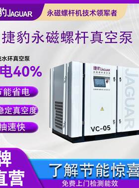 vc一05永磁螺杆真空发生器抽速快真空泵小型低噪音罗茨真空泵