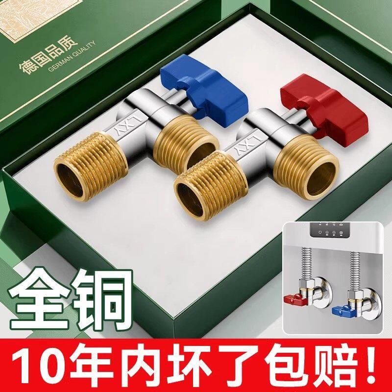 全铜大流量角阀燃气热水器专用球阀4分冷热水球芯球形全开三角阀