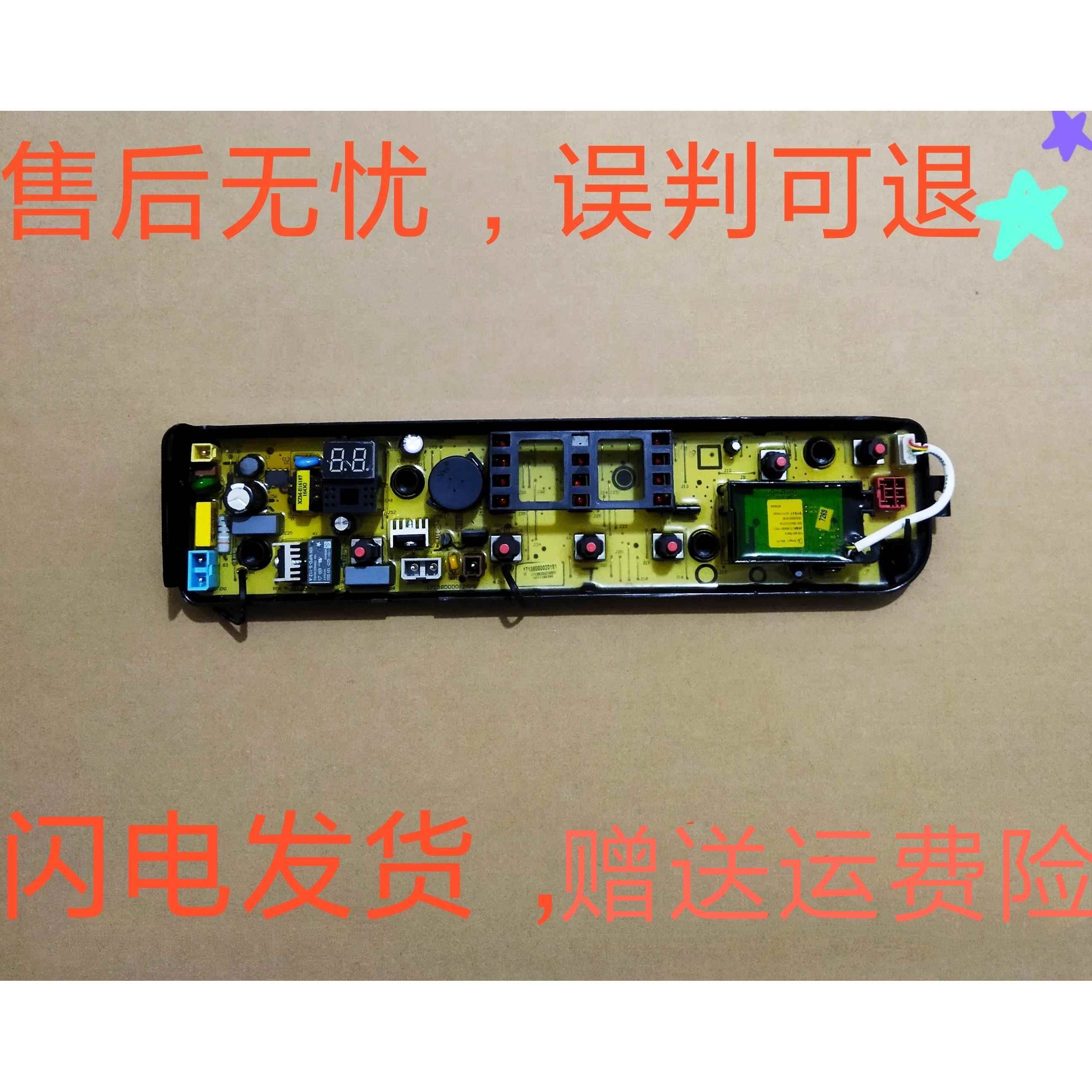 原装小天鹅洗衣机电脑板TB70V20W TB70-1208WH原厂电路板控制主板