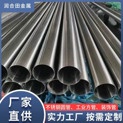 304不锈钢钢管大口径空心管316l装饰制品抛光管薄壁201不锈钢圆管