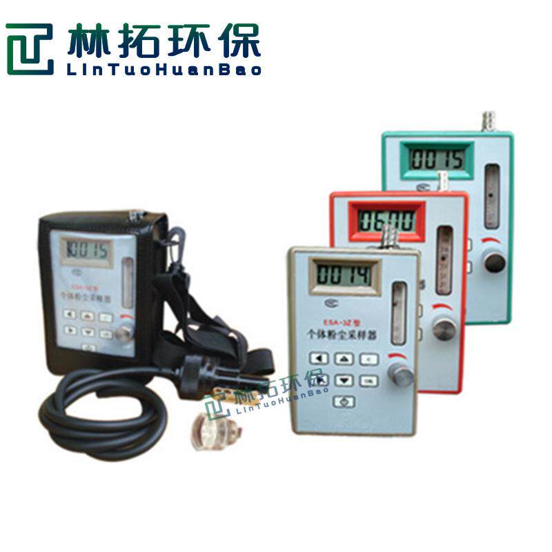 环境卫生检测ESA-3Z个体粉尘采样器 便携式粉尘采样器0.1~3L/min