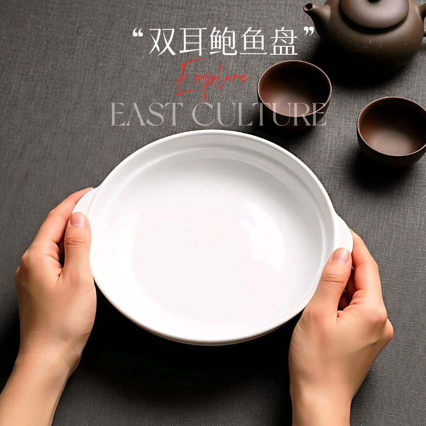 工厂白瓷白色圆形陶瓷酒店餐具家用托盘碟子深盘双耳盘鲍鱼盘