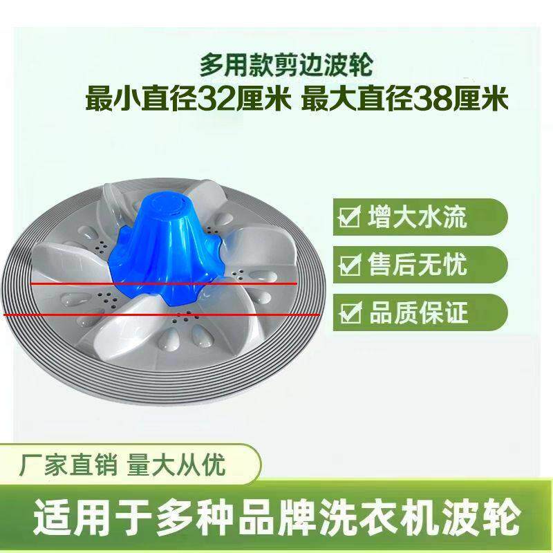全自动洗衣机万能波轮转盘半自动底盘配件通用10/11齿方轴32-38cm