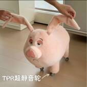 飞天天猪滑轮童凳动物带坐凳太乙飞行坐儿骑飞猪小无品牌 猪轮坐
