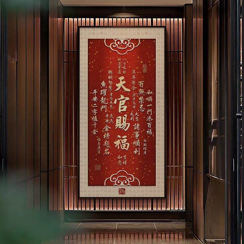 玄关装饰画新中式走廊过道字画挂画2025新款入户进门壁画