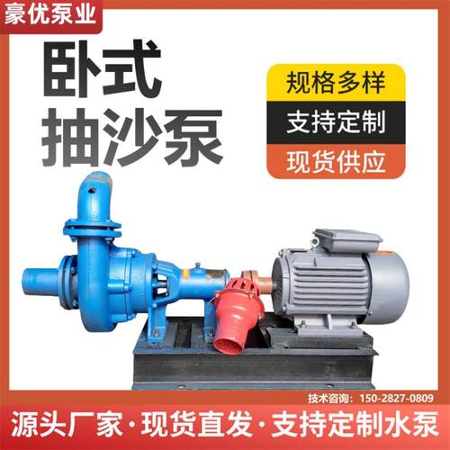 小型卧式抽沙泵吸砂泵柴油抽沙机河底清淤泥浆泵大流量污水抽粪泵