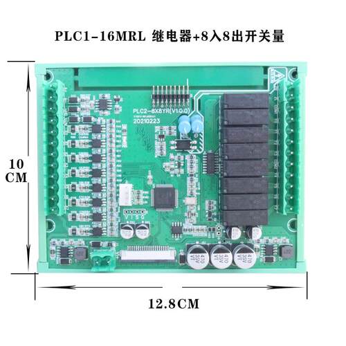 单板式PLC可编程控制器工控板模拟量温度电压电流数据采集FX2N/3U