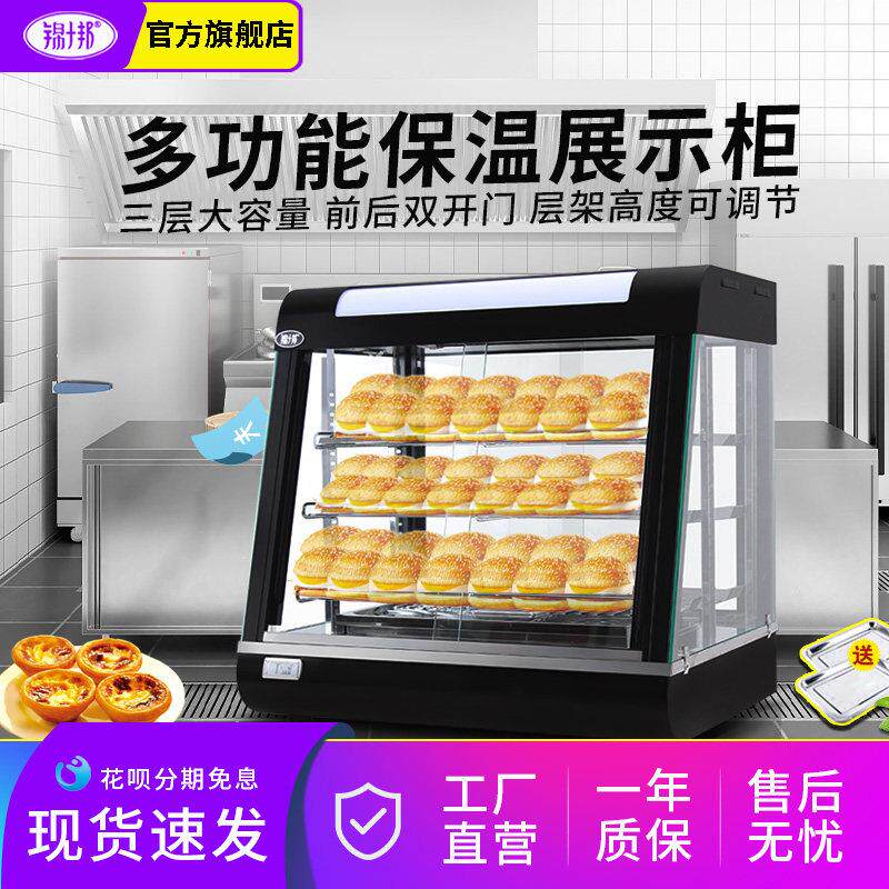 锦十邦商用保温柜展示柜汉堡熟食台式加热恒温箱玻璃三层陈列柜