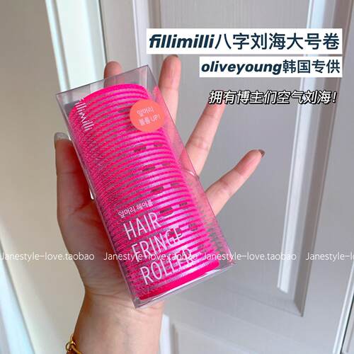 现货~韩国oliveyoung fillimilli八字空气浏海卷发筒卷发器大号
