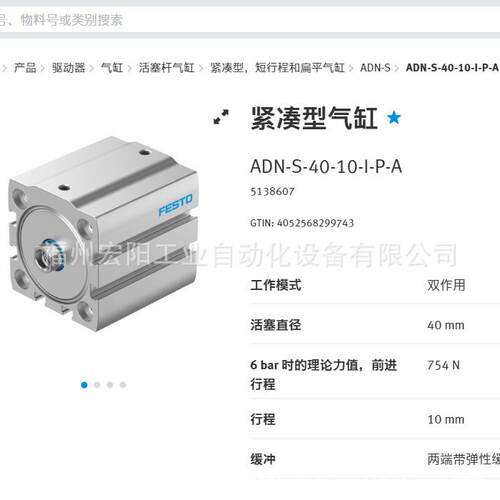 库存现货费斯托FESTO 导向杆气缸 DFM-16-125-B-PPV-A-KF 559465