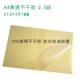 覆膜标签贴纸 防水防油不干胶 办公用纸空白纸 pvc 透明A4不干胶