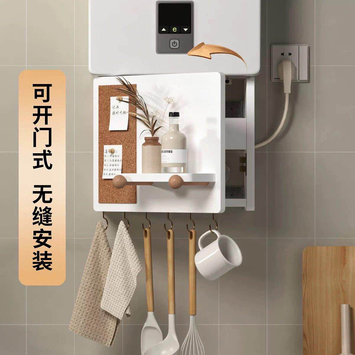 木质厨房燃气热水器管线 线遮挡洞洞板免打孔壁挂遮丑装饰管道遮