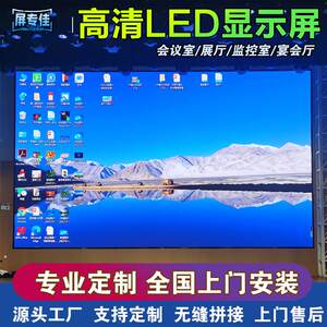 强力巨彩led显示屏p1.2p1.5p1.86p2会议室展厅全彩电子广告大屏幕