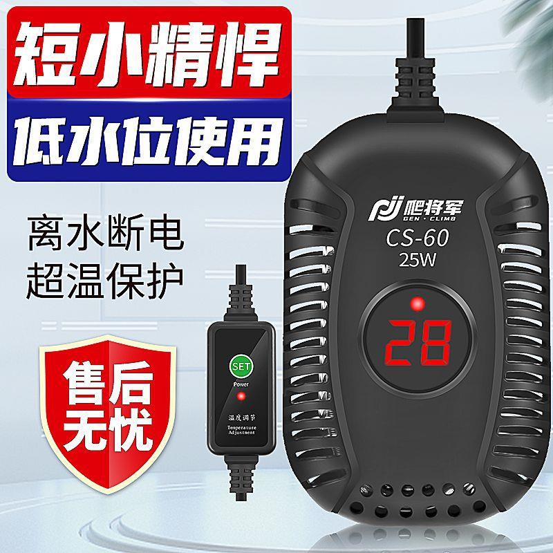 乌龟加热棒自动恒温低水位龟缸迷你养龟加温棒鱼缸智能薄小型新款