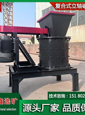 小型立式复合板锤破碎制砂机 玻璃碎片破碎机 矿山煤炭甩锤粉碎机