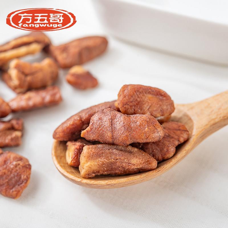 方五哥奶茶碧根果碎仁果仁长寿果核桃坚果碎肉干 干果边角料烘焙图片