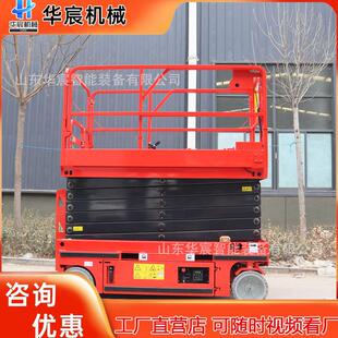 升降机剪叉式移动电动液压小型平台高空作业登高车升降升降台