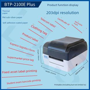 北洋2100E标签SNBC新北洋BTP-2100E PLUS条码标签不干胶打印机