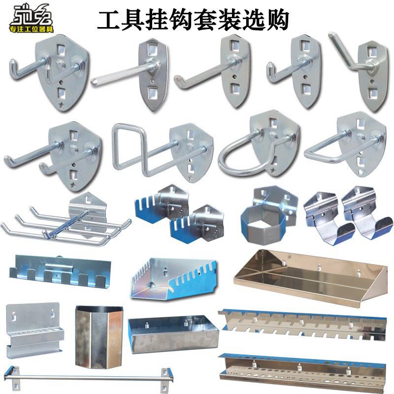 上墙方孔板金属挂板挂钩工具套组架子收纳洞洞板多功能展示架挂钩