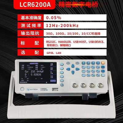 艾维泰科LCR6100A元器件仪频点可调100Hz/200Hz/600Hz电桥