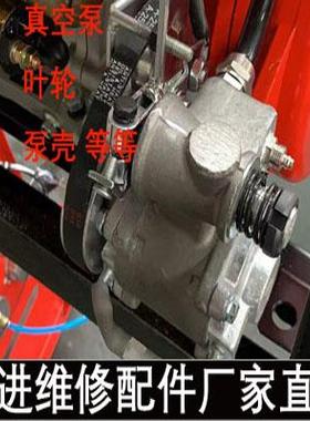 东进手叶抬机动真消防泵维修零配件空59818水器吸水装置滑引片轮