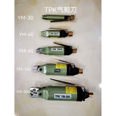 TPK YM-40 气动剪钳