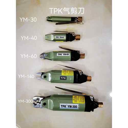 TPK YM-60气动剪钳